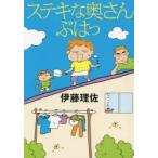 紀行、エッセーの本その他