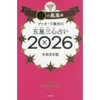 geta-z. рисовое поле. . звезда три сердце предсказание 2026 золотой. феникс сиденье 