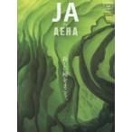 JA by AERA 新しい種をまこう。