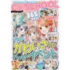 365DAYS.... выше & happy Event BOOK