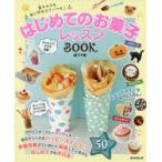  впервые .. сладости урок BOOK. шоко ... осыпь конфеты .!