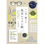  авторучка знак * каллиграфическая ручка основы урок .* написать самочувствие ..* получить брать .. милый 
