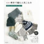  палка игла . сборник . популярный . было использовано решение версия зимний модный item . много! все часть .62Items