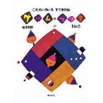  игра * книжка No.5