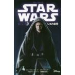 スター・ウォーズ エピソード3