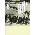 流れる星は生きている