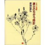 速さのちがう時計
