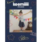keemiiiii STYLE BOOK