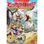 どっちが強い!?コブハクチョウVS（たい）オオカモメ 水鳥のパワフル空中対決