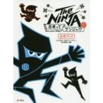 The NINJA-忍者ってナンジャ!?-公式ブック