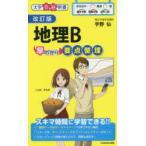  география B.... главное регулировка 