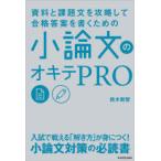  материалы . урок . документ ... делать соответствие требованиям ... писать поэтому. кроткое эссе. okitePRO