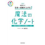  черепаха рисовое поле мир .. Япония один ... сверху .. магия. химия Note 