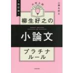  университет вступительный экзамен . сырой ... кроткое эссе платина правило 
