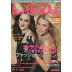 Love Girl’s Drama 海ドラヒロインになりきるためのファッション・レッスン
