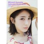 浜辺美波2019カレンダーブック