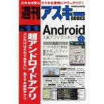 Yahoo! Yahoo!ショッピング(ヤフー ショッピング)超アンドロイドアプリ コレだけは入れておきたい、おすすめ無料アプリ