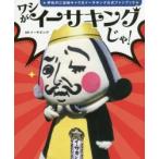 ���V���C�[�T�L���O����! �ɍ��̂����n�L�������C�[�T�L���O�����t�@���u�b�N