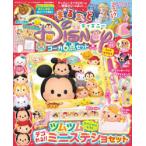 まるごとディズニー ディズニーキャラクターの情報がいっぱい! Vol.22