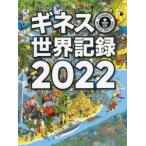 Yahoo! Yahoo!ショッピング(ヤフー ショッピング)ギネス世界記録 2022