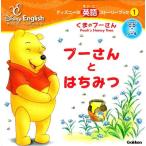 プーさんとはちみつ くまのプーさん