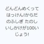 どんどんめくってはっけん!からだのふしぎ たのしいしかけが100いじょう!