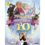 Disneyアナと雪の女王ギフトストーリーズ10 5Minute Stories