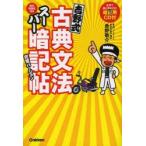  Yoshino тип классика грамматика super запоминание . безупречный VERSION 