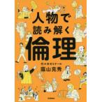  персона . считывание .. этика 