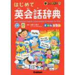  новый Rainbow впервые . диалоги на английском языке словарь все цвет 