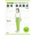  университетские экзамены кроткое эссе * интервью. час . шуточный товар книга@ образование *. участник .. серия сборник 