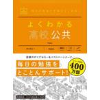  хорошо понимать средняя школа публичность 