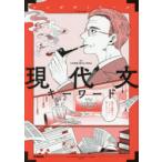  настоящее время документ ключевое слово 