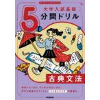  университет вступительный экзамен основа 5 минут промежуток дрель классика грамматика порез . брать .& вписывание тип 