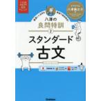  стандартный старый документ 