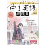 中1英語