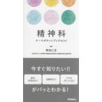 . бог . медсестра карман книжка mini