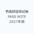  уход . государство экзамен PASS NOTE 2027 год версия 