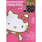 Hello Kitty・My Love pink