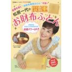 松居一代の開運お財布ふとん 松居一代の開運お財布ふとん