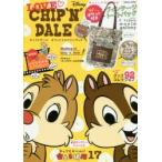 LOVE CHIP‘N’DALE チップとデールオフィシャルファンブック