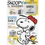 SNOOPY in SEASONS Quotes from PEANUTS