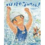 ����΂�A�Ȃ݂����!