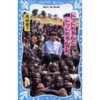 �g�b�g�����ƃg�b�g����񂽂�