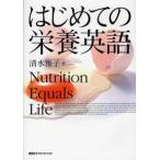  впервые .. питание английский язык 