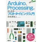 Arduino.Processing. впервые . Pro to булавка для галстука g введение 