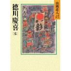 徳川慶喜 6