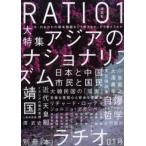 ラチオ 01号