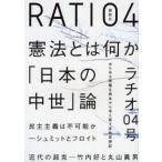 ラチオ 04号
