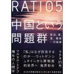 ラチオ 05号